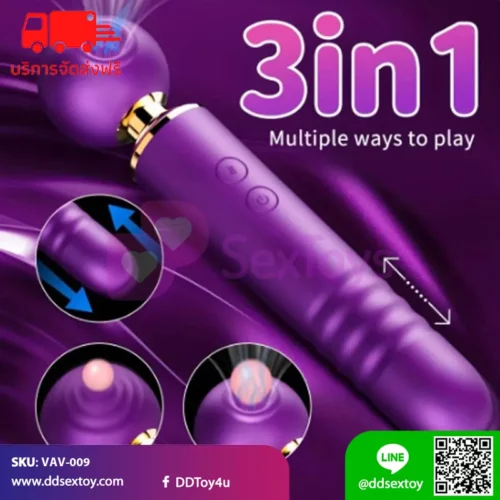 Super Wand เครื่องนวด av นวด-ดูด-บด
